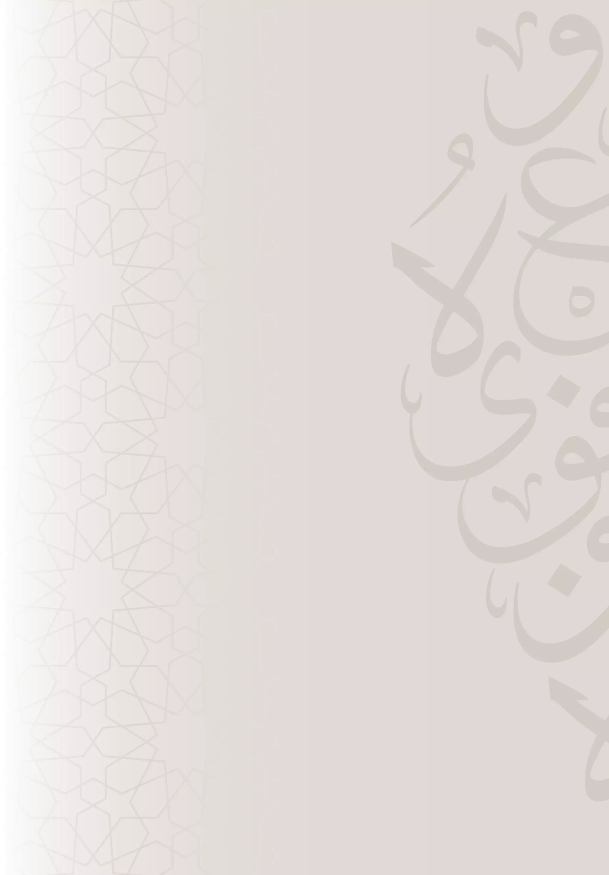 رسم مصحف مطبعة تاج دراسة نقدية