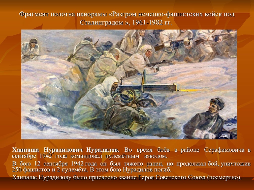 Почему стал возможным прорыв немецко фашистских войск к волге в 1942