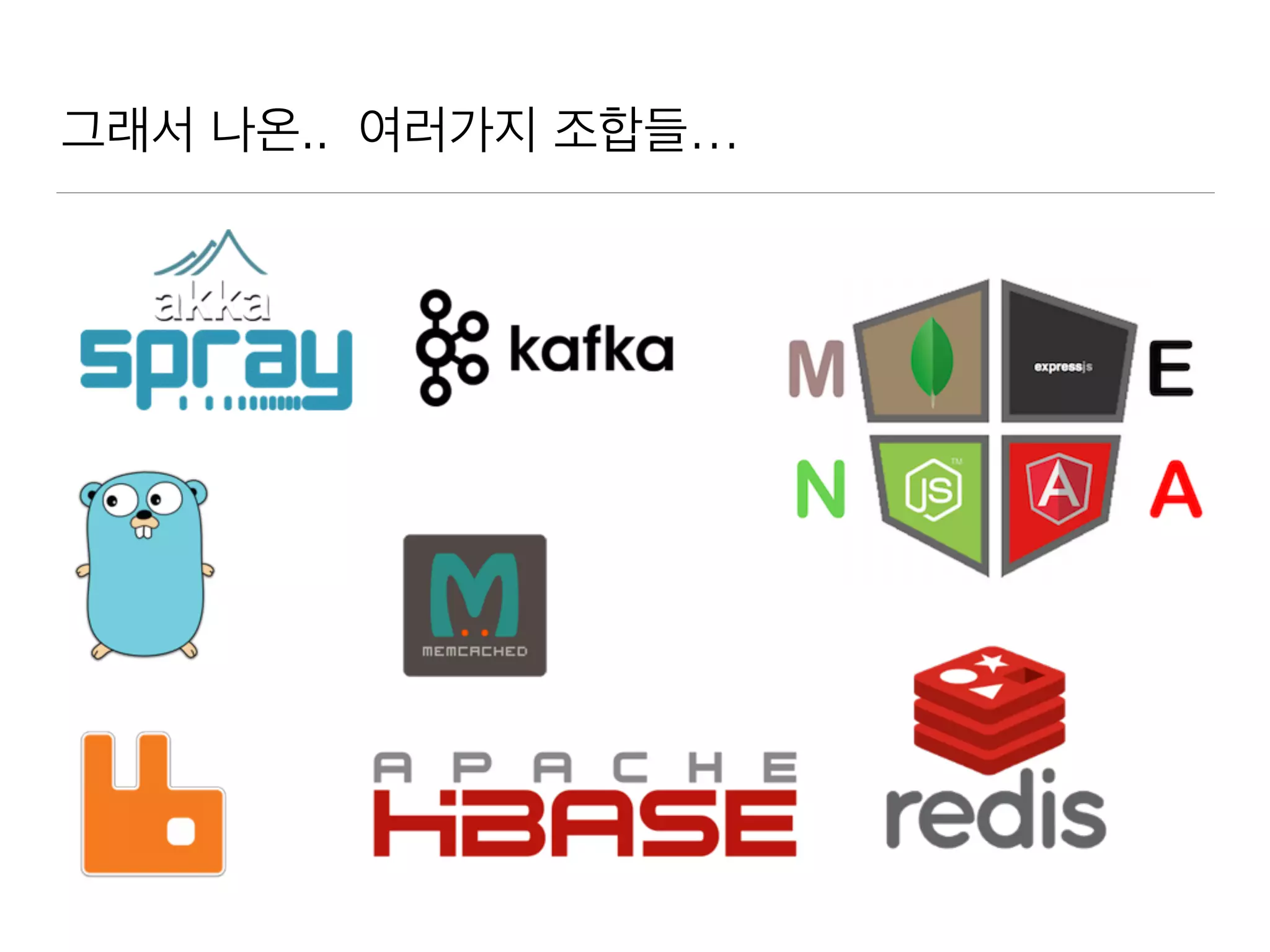 그래서 나온.. 여러가지 조합들…
 