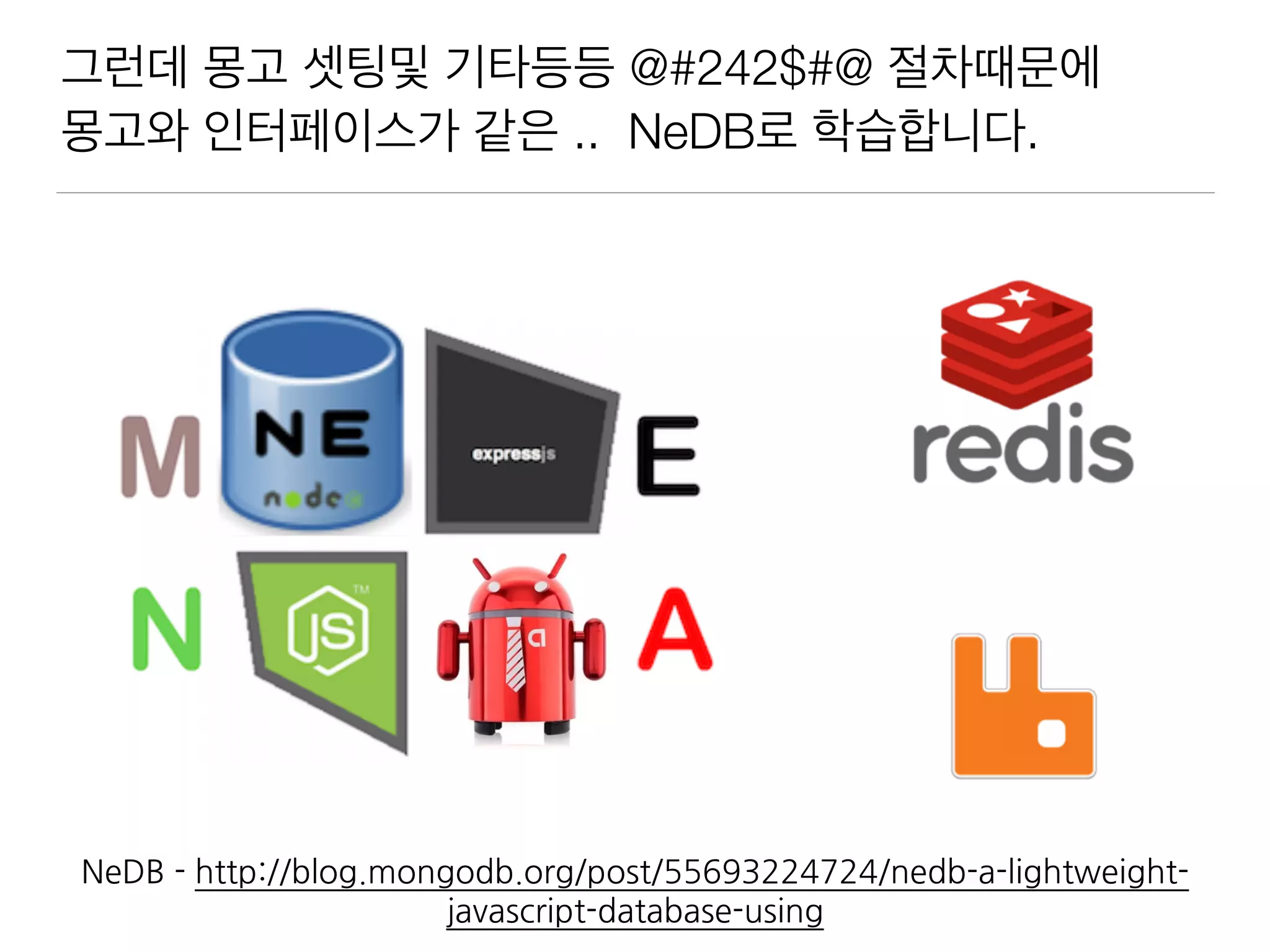 모바일을 서비스를위한 BaaS - Parse 아키텍처
 