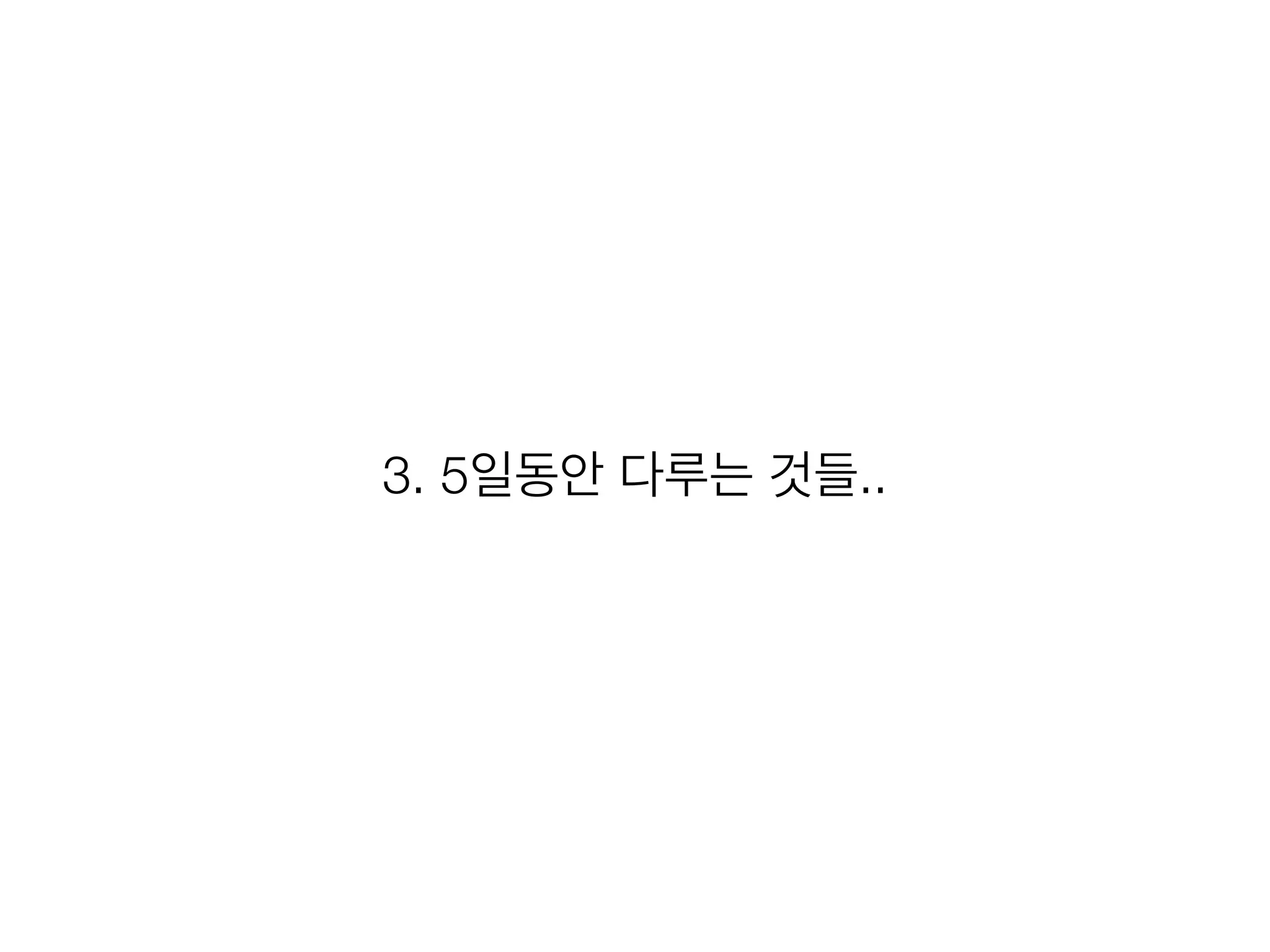 2011년 Parse 아키텍처
 