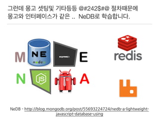 모바일을 서비스를위한 BaaS - Parse 아키텍처
 