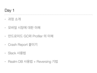 2014년 Parse 아키텍처
 