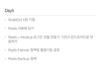 거기다 덤으로.. (토끼와 Redis 도 다룹니다..)
 
