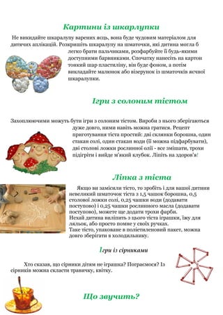 Що можна заказати на миколая іграшки