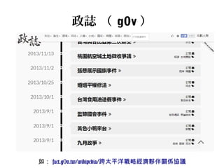 自介：網絡行動科技
 