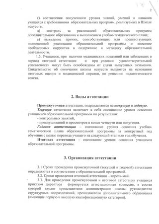 промежуточ