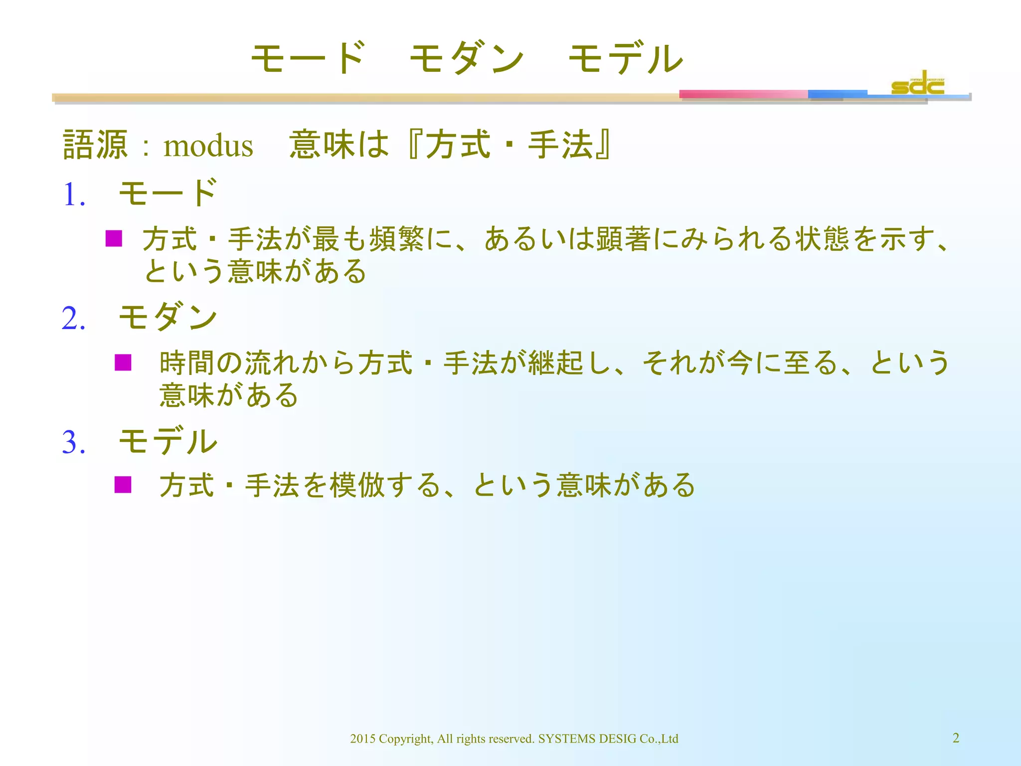 ハンドノート T字形ERモデル セミナー資料 (Author; S.Toriyabe 