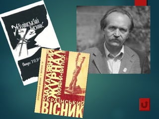 дисидентський рух в Україні