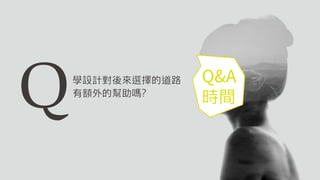 Q&A
rg
WOӋxĵ·
~Ď?
Q
 
