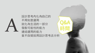 Q&A
rg
OӋ˼ȻԼ
ÿ\
ͻһ
lɢԵ
BY\õ
XOӋ˼ȥ
A
 