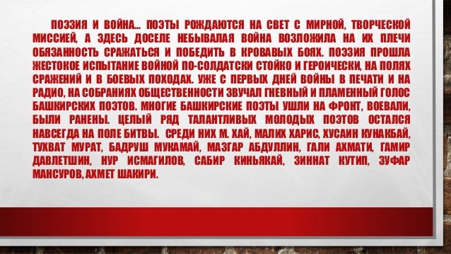 Стихотворение земные краски муса гали Стихотворение земные краски муса гали