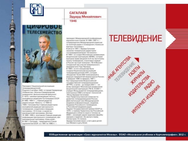 Журналистика волгу предметы