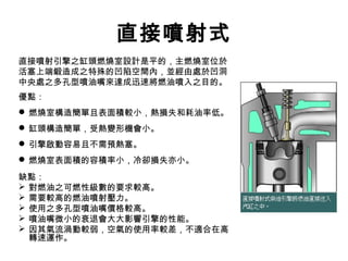 柴油引擎 柴油引擎