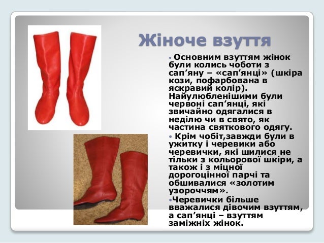 Національний одяг Уманщини