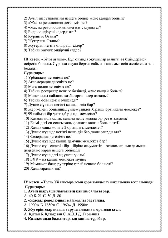 ццц | PDF