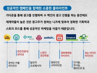 바이럴마케팅(블로그/지식인/카페) 제안서