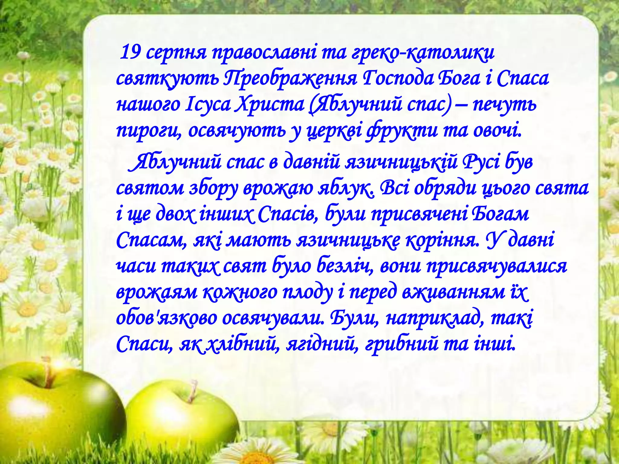 Різдво язичницьке