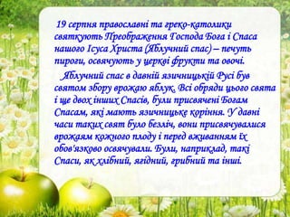 Різдво греко католики