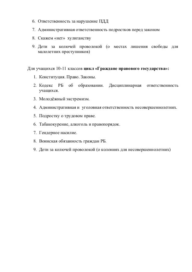 Классные часы в 6 классе