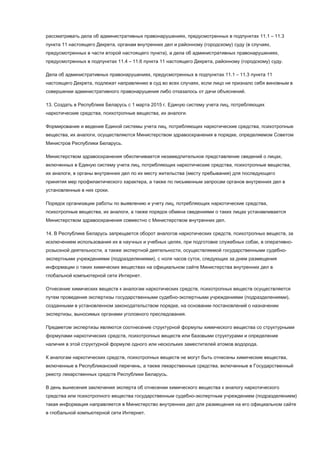 декрет.№6 docx | PDF
