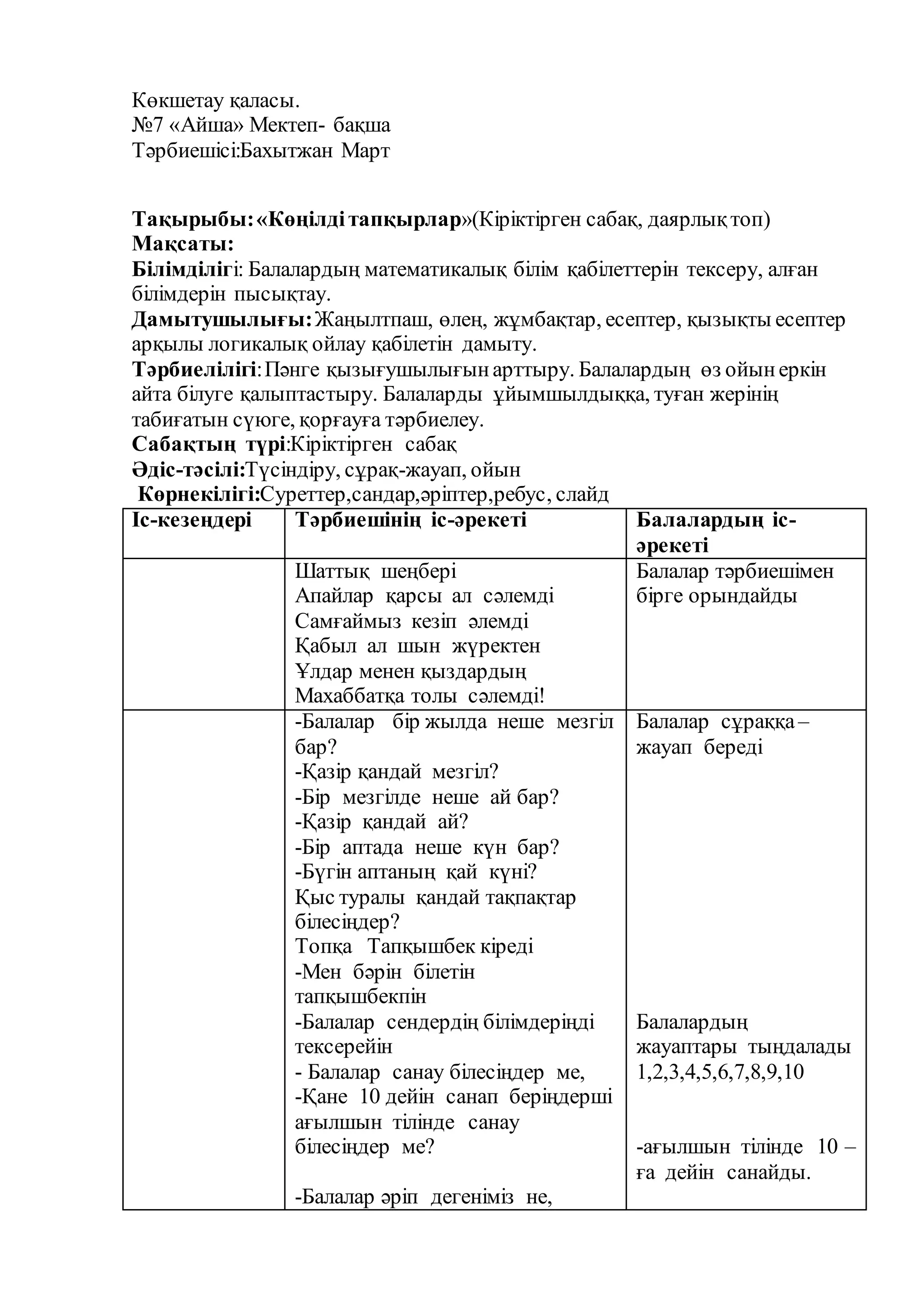 ячс | PDF