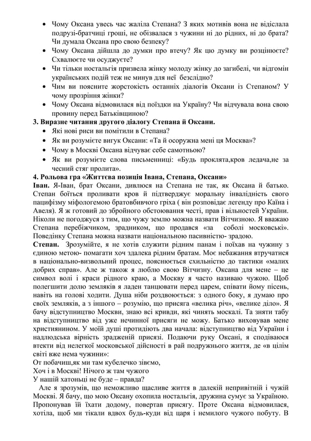 конспект уроку | PDF