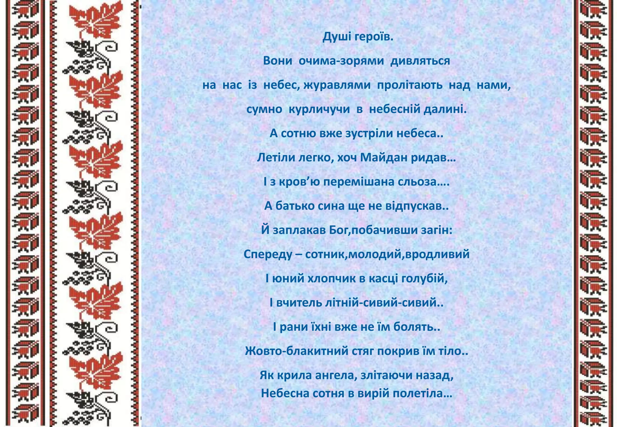 Пісня миколая свято з небес до нас прибув