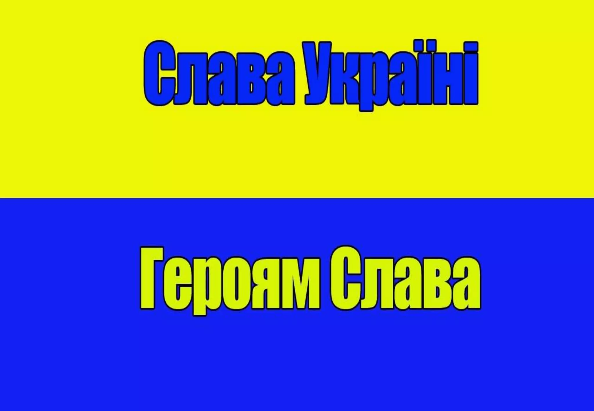 Свято водохреща виховна година