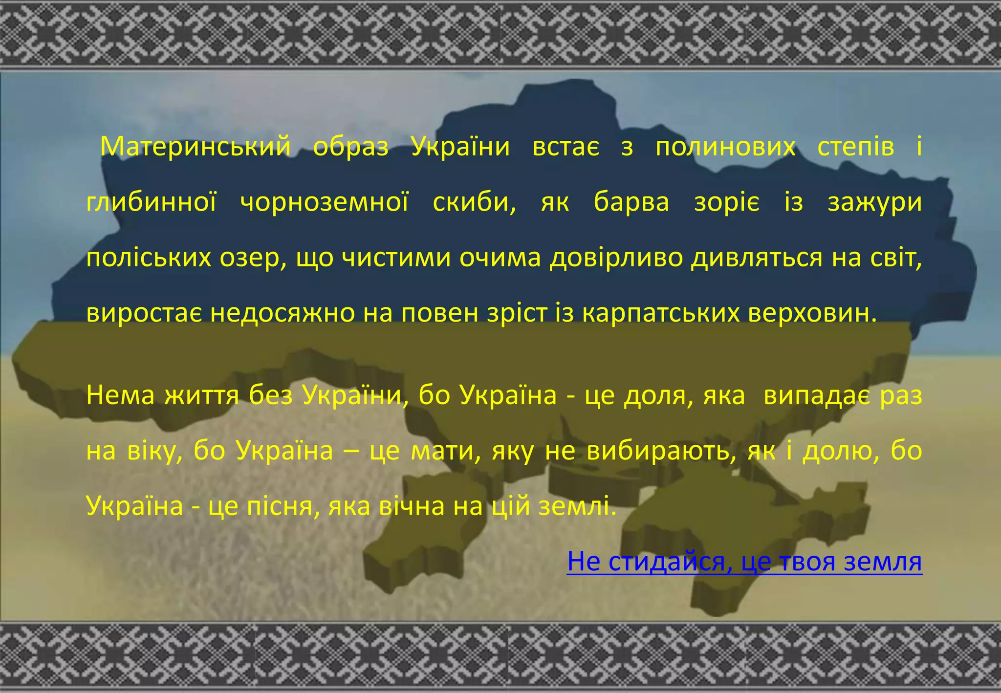 Пісня миколая на землі ждуть дорослі і малі