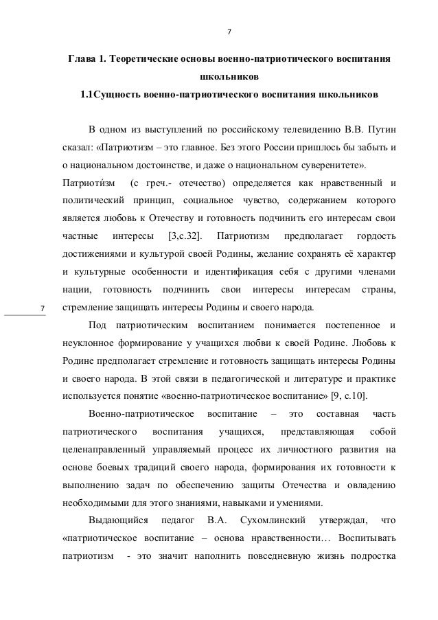 Программа Кружка Военно Патриотической Направленности