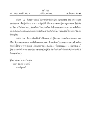 2551-pdf