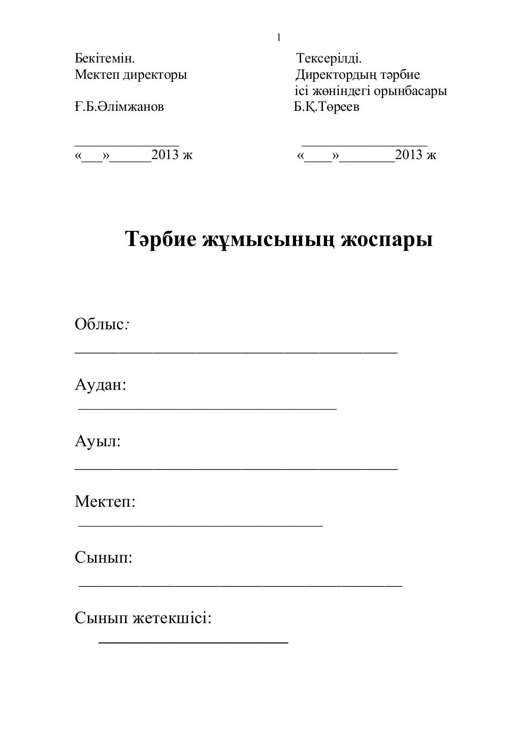 пп