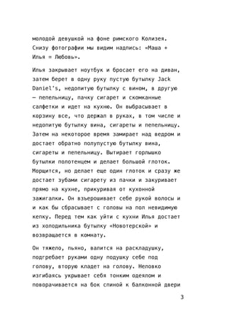 Пятно | PDF