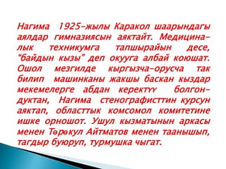презентация ч.айтматов | PPT