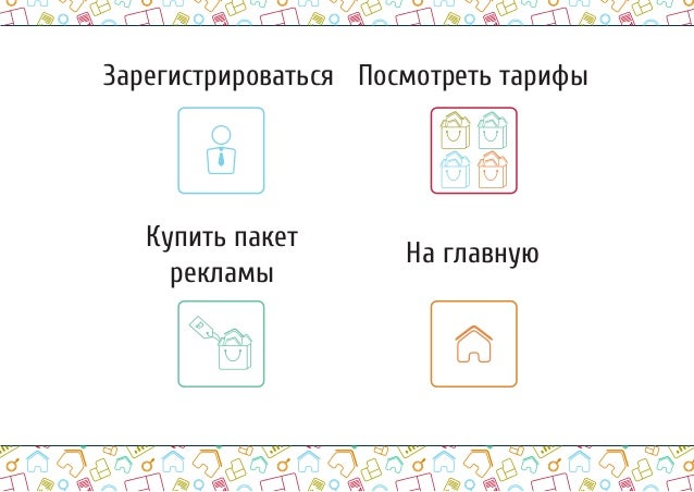 NG24 - реклама недвижимости из одного окна slideshare