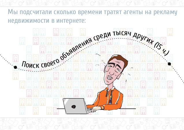 NG24 - реклама недвижимости из одного окна slideshare