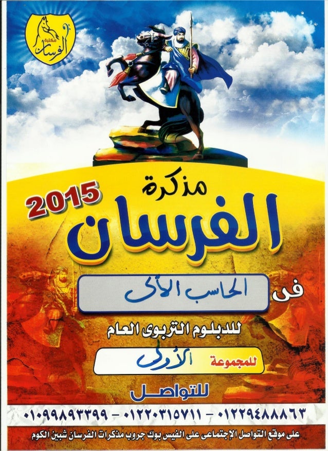 الحصول على درجة اضافية للدبلوم الحاسب الالي الحصول على درجة اضافية للدبلوم الحاسب الالي