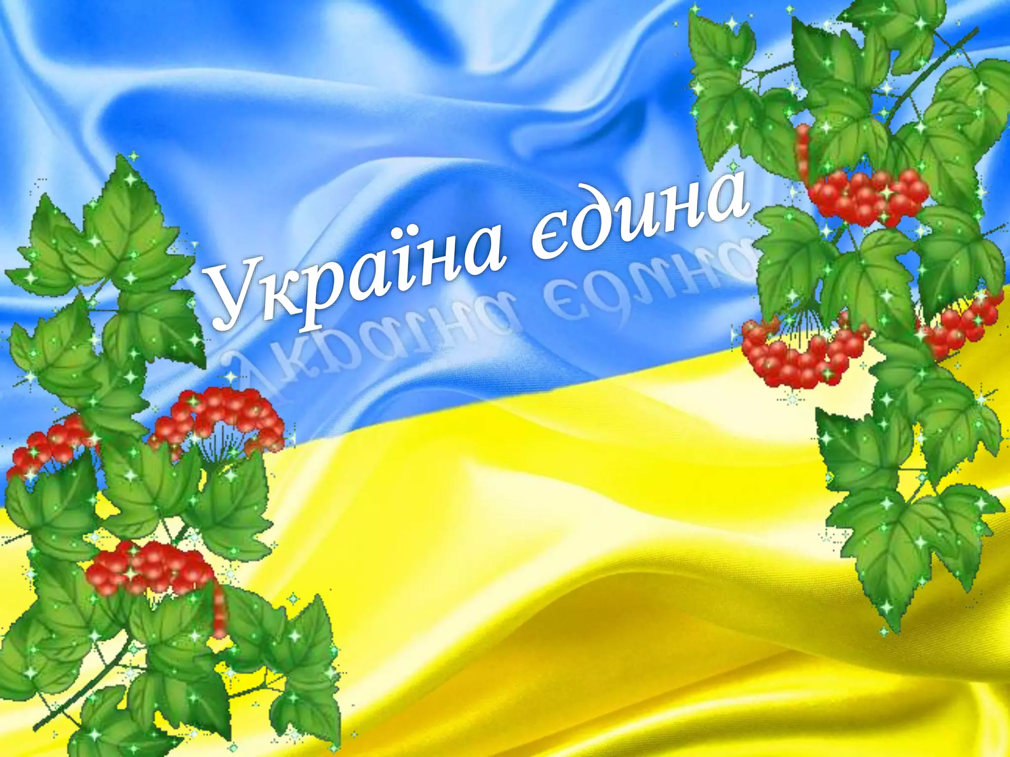 Національно-патріотичне виховання