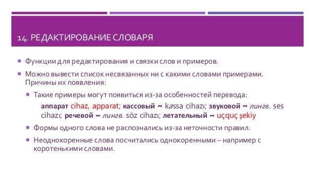 Генератор странных предложений