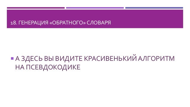 Генератор необычных словосочетаний