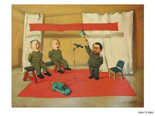 ‫טאנג‬‫ג‬'‫י‬-‫גאנג‬
 