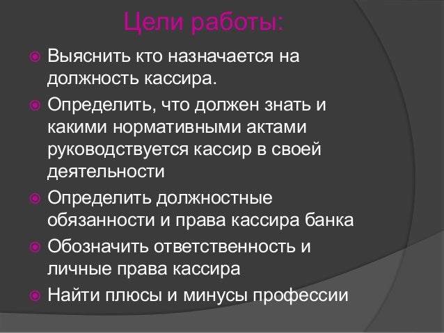 кассир букмекер должен знать что кассир букмекер должен знать что