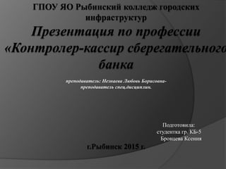 Kassir | PPT