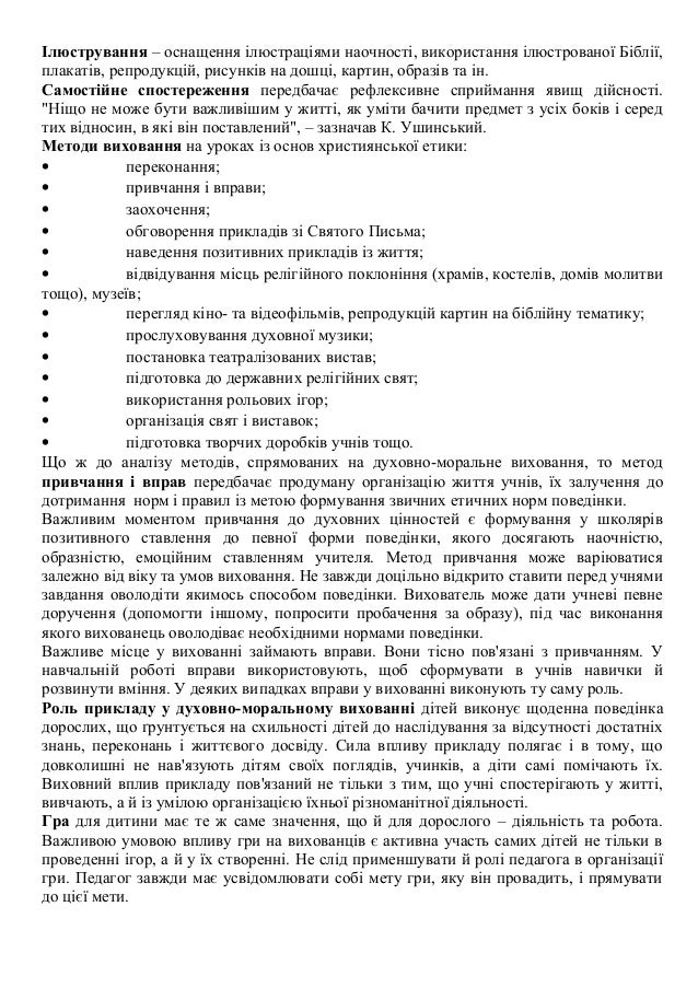 Спостереження