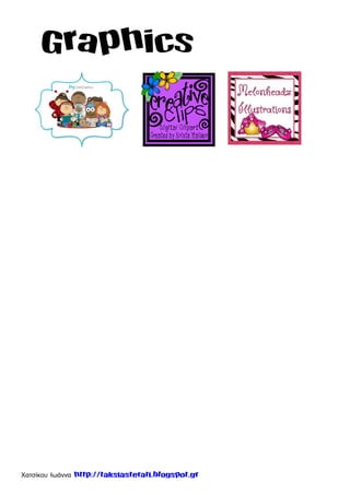 Χατσίκου Ιωάννα http://taksiasterati.blogspot.gr
Graphics
 