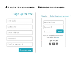 Для тех, кто не зарегистрирован Для тех, кто зарегистрирован
 