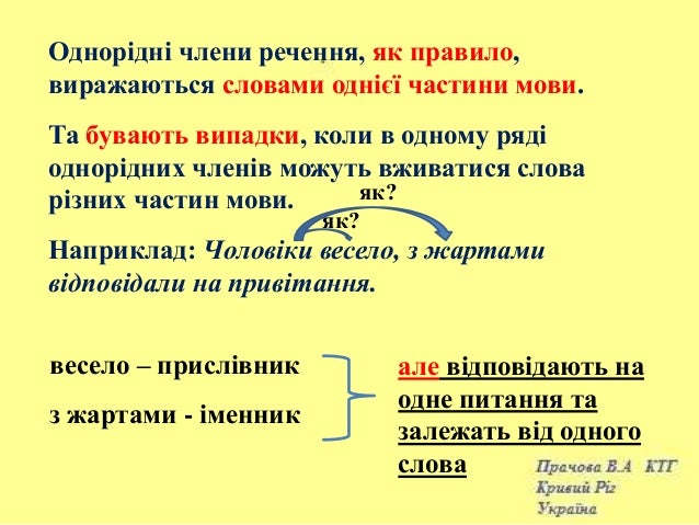 Ð¾Ð´Ð½Ð¾ÑÑÐ´Ð½Ñ ÑÐ»ÐµÐ½Ð¸ ÑÐµÑÐµÐ½Ð½Ñ