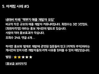 5. ??? ?? #3
??? ?? "??? ?? ??? ??"
??? ?? ??? ?? ??? ???????. ???? 3? 3???.
[?????] ??? ?? ???? ??? ????.
??? ?? ????? ????.
??? 240, ?? 6?
??? ??? ??? ??? ??? ???? ?? [??? ??]???
???? ?? ?? ????? ?? ??? ??? ? ?? ??????.
?? :
[??? ????]
 