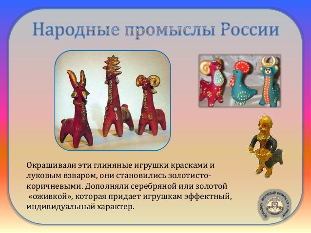 Проект на тему народные промыслы 3 класс